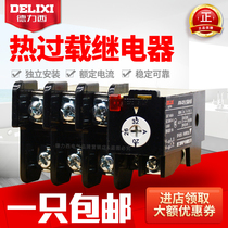  Delixi Thermal relay JR36-20 22A Thermal overload relay Thermal overload protection relay