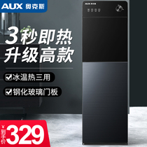 Aux Instantaneous Water Dispenser Home Smart Hot And Cold Multifunction Vertical Large Section Disposal Bucket Drinking Water Dispenser