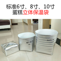 Single double layer 6 inch 8 inch 10 inch three-dimensional aluminum foil insulation bag cake insulation seafood takeaway transport preservation bag