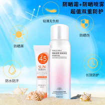 Image beauty pomegranate cream spray transparent refreshing non-greasy full body isolation waterproof UV female