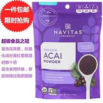  American Navitas Organics acai powder Lyophilized acai powder Sugar-free and rich in anthocyanins