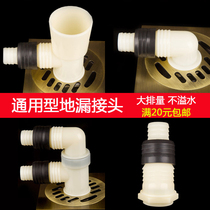 Universal washing machine floor drain joint anti-leakage and anti-spill multi-function three-way drain pipe downpipe adapter lengthened