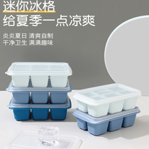 Ice-block molds freeze ice-gel ice-making box Refrigerator freezes Home Small with lid ice-making box