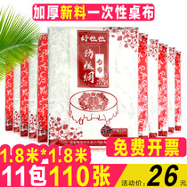 Disposable tablecloth Round table tablecloth thickened plastic film Red and white restaurant Hotel banquet Wedding banquet