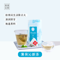 Xishan Huahang Mint Qinxin Tea 45g edible cool bag independent small bag Ice refreshing flower tea bag combination