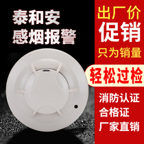 Taihe An smoke TX3100A point type photoelectric smoke detector JTY-GM-TX3100A