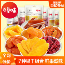 Tillion subsidies (grass flavor-dried fruit gift package) Net red snacks candied mango casual snacks