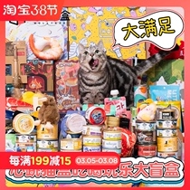 MollyBox Magic Cat Box 2020 Ultra-Worth Surprise Heartbeat Cat Box Cat Catch Board Kitty Snacks Cans Random