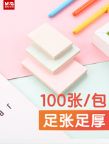 Chenguang stationery sticky note paper sticky note sticker 3X2 colorful self-adhesive sticky note paper 100 pages light plain colorful YS-230