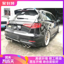 17-19 new two-box Audi S3 A3 Sports version modified carbon fiber rear lip Audi S3 surround the tail lip