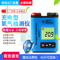 Xima AS8801 portable explosion-proof oxygen detector Underground air oxygen content O2 concentration content detector