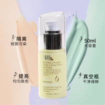 Yunbei seaweed cream Natural plant special makeup primer Pure lactation Pregnancy Makeup available for pregnant women