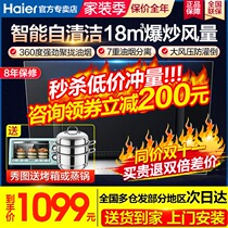 Haier Haier CXW-200-E800C6T