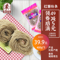 Sai Weng sweet potato vermicelli 400g * 3 bags of hot pot fans smooth and chewy convenient vermicelli fine vermicelli