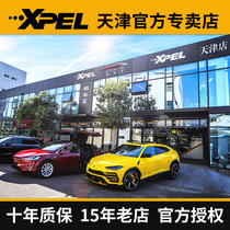 XPEL invisible car coat film All-car transparent paint protective film TPU anti-scratch car film American rhinoceros skin