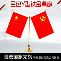 Gold Y-shaped party flag flag desktop ornaments Office table flag conference room Titanium flag rack can be customized nano flag
