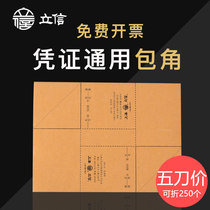 Lixin 195-36 binding bag corner payment certificate Bag corner binding bag corner certificate Cover cover edging paper corner payment transfer 250]