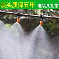 Automatic watering spray head piggy melon seedling soft water pipe enclosure blocking spray hose agricultural watering watering fruit tree garden species