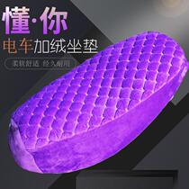 Electric car cushion cover Warm seat cushion cover Motorcycle winter cushion plush thickened pedal battery car cotton seat cover