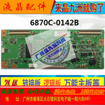 LG screen LC320W01-SLA1 original logic board 6870C-0142B C (2L) spot