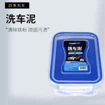 Car Wash Clay Fire Landslide Powerful Decontamination Black White Car Special Grindle Wipe Car Mud Go To Iron Powder Fly Paint Worm Glue Stains