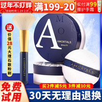 Ermu grape powder oil control makeup lasting waterproof and sweat-proof no makeup concealer female Portuguese powder cake honey powder student parity