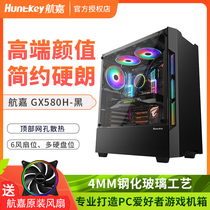 Hangjia GX580H computer case Desktop case Game console case back line full side transparent tempered glass case