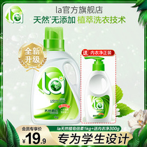 la laundry liquid natural soap liquid FCL batch household student dormitory promotion combination package fragrance long-lasting special official