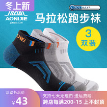 Sports socks men and women short tube socks professional shock absorption quick dry running basketball socks cotton deodorant sweat socks 3 pairs