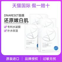 Australian DNA RESET mask for women and pregnant women can moisturize whitening spots shrink pore skin care products