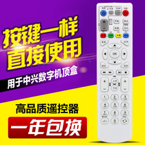 Remote control for China Telecom ZTE ZTE ZXV10 B600 B700 IPTV ITV set-top box