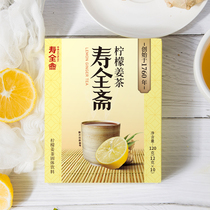 Shouquanzhai lemon ginger tea 12G * 10 bags Taiwan small s recommended instant old ginger soup ginger tea old ginger tea