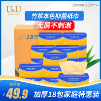 Paper towels Paper whole box 190 * 135 face towels large size bag Home affordable clothing 18 Bauer UU true color Family