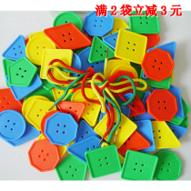 Large cognitive geometry certification button thread thread beaded building block block puzzle kindergarten toy
