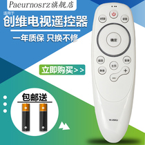 Original PZ for Skyworth TV remote control YK-8501J 8503J H 8501 8500 no voice