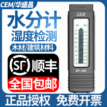 CEM Huashengchang high precision wood moisture meter Carton material humidity meter Moisture tester DT-123