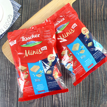 Italy Loacker Laijia 3 kinds vanilla chocolate hazelnut flavor portable 200g snack biscuits