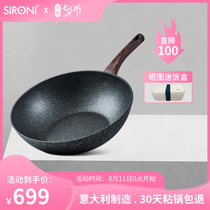 SIRONI Italy imported Longjing wok non-stick pan Household wok gas stove induction cooker universal 32cm
