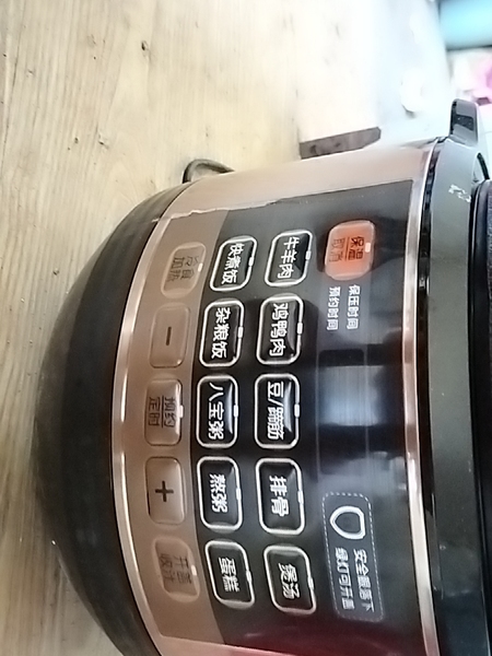九阳50C81智能压力锅