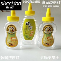 Honey bottle plastic bottle 500g1000g pointed honey bottle 1kg 2kg extruded bottle butterfly bottle leak proof packaging jar