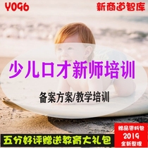 Education Training Institutions Entrance Teacher Preparation Teaching Norms Test Questions Answer Programme Information