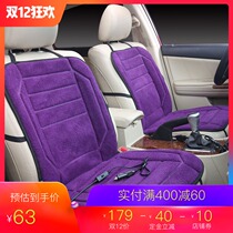 Car seat heating cushion Electric heating seat cushion Car winter heating car cushion Front row rear cushion heating pad