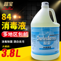 Chaobao 84 disinfectant Household vats of fungicides Bleaching clothes Bathroom Hotel commercial disinfectant