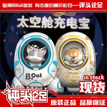  Spot butter cat B CAT capsule charging treasure series Cat and dog charging treasure Mobile power peripheral