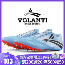 Volanti Spike Volanti Eagle Speed 1 Sprint Mens nail shoes Womens long jump Mandarin duck
