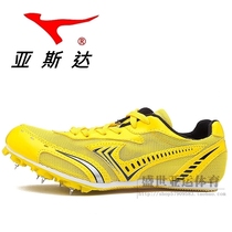 Asda 007-3 mens and womens high school entrance examination track and field spikes running spikes sprint spikes training shoes competition