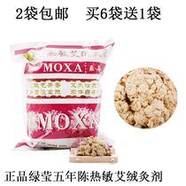 Green Ying Agrass for five years Chen Avelvet Direct Moxibustion Mild Moxibustion Isolation Ginger Moxibustion Two-Sacks With Garlic And Moxibustion