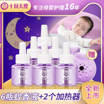 October Angel Mosquito Repellent Combination 2 Head 6 Mosquito Repellent Liquid 6 * 45ml