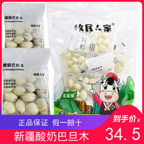 Herdsmens people yoghurt Batan wood Zhens edge 500 gr Xinjiang special-nut snacks snack snack casual dried fruit
