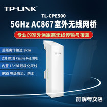 TP-LINK TL-CPE500 outdoor remote wireless bridge 5G monitoring high power 3km transmission and coverage